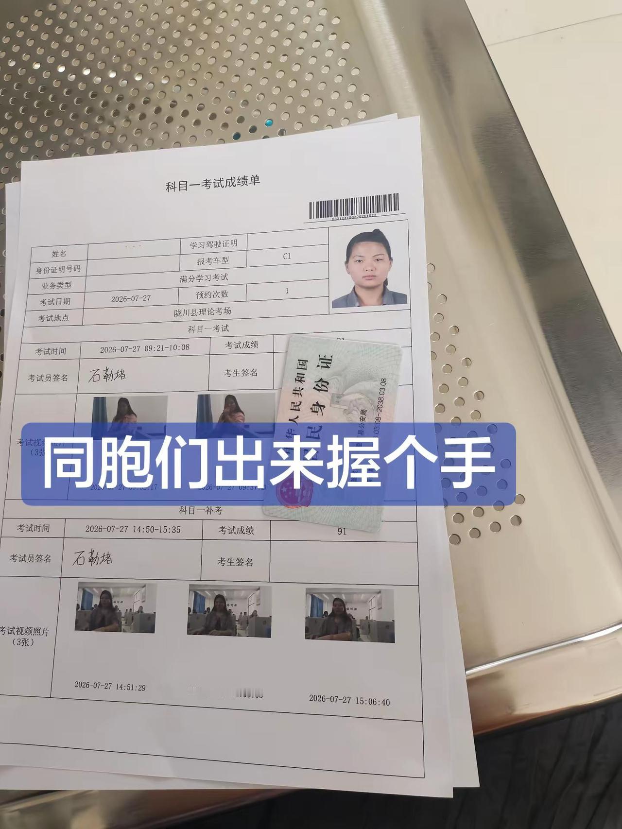 不能开车说不出的滋味…