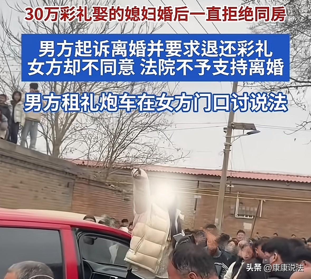 解决不了矛盾，那就公开矛盾！河北，男子娶妻花费25.7万彩礼、4.3万五金，可没