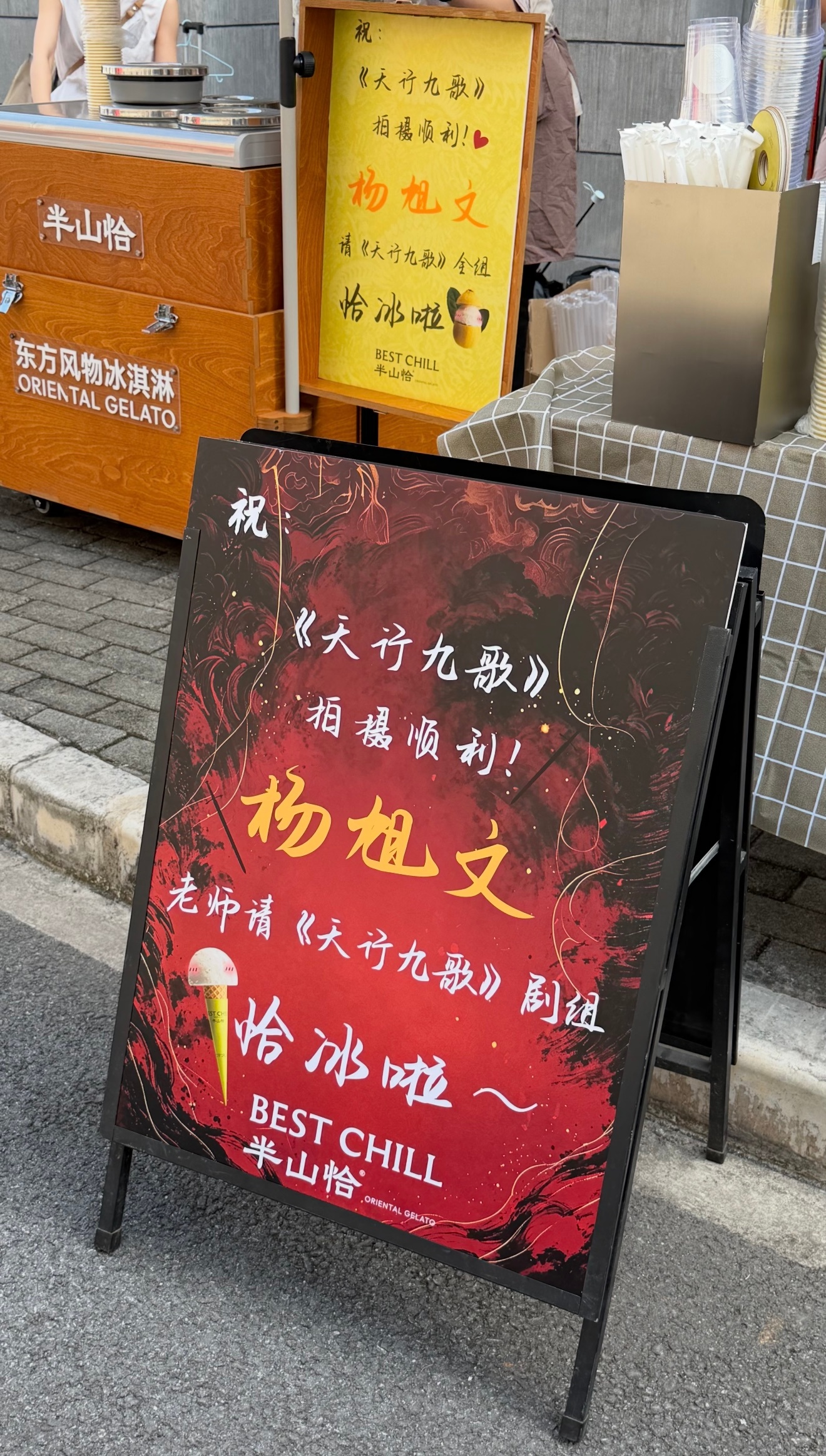 我一点都不爱吃冰激凌[猪头]还是杭州限定 深圳不配 ​​​