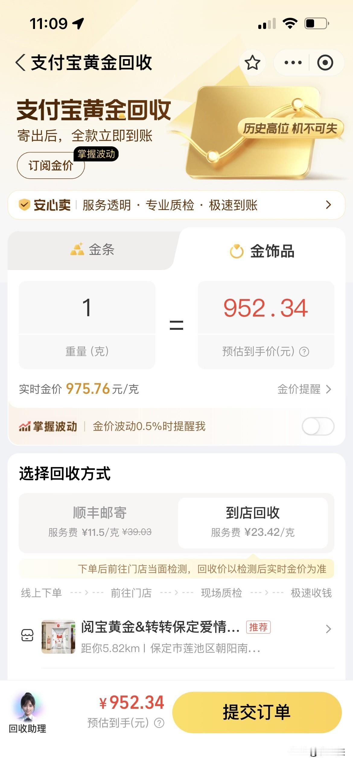 黄金回收小心骗局，必看
今天是20号，黄金大盘价才975.76一克，他敢1042