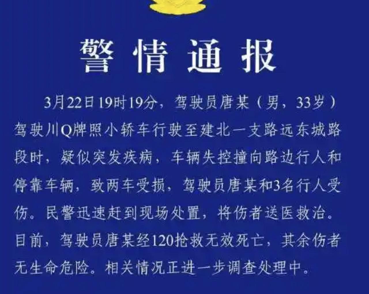 不用再猜测甚至是阴谋论来看待了，重庆两江新区1死3伤的车祸就是一场意外！
就在3