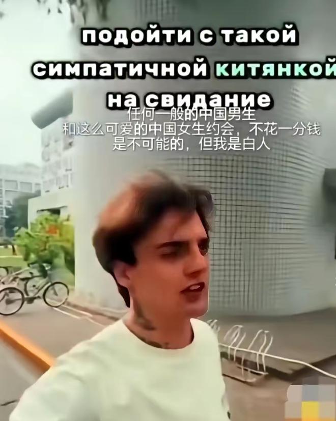这样的留学生，中国不欢迎！乌克兰在华留学生拍摄视频并公开炫耀说，“约会20岁中国