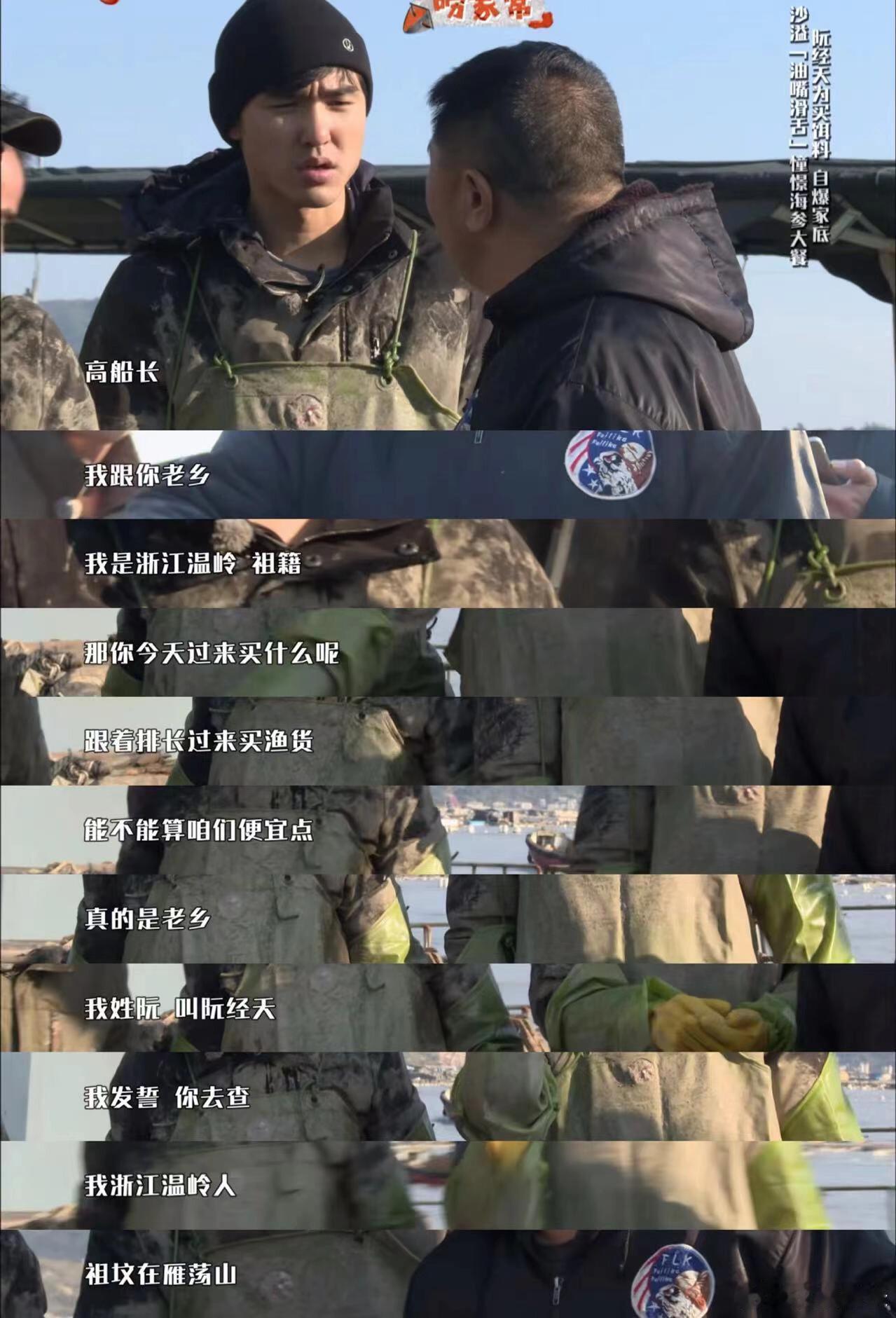 阮经天为了砍价把祖坟都爆出来了哈哈哈哈||后来大哥说“既然老乡了，我优惠点给你没