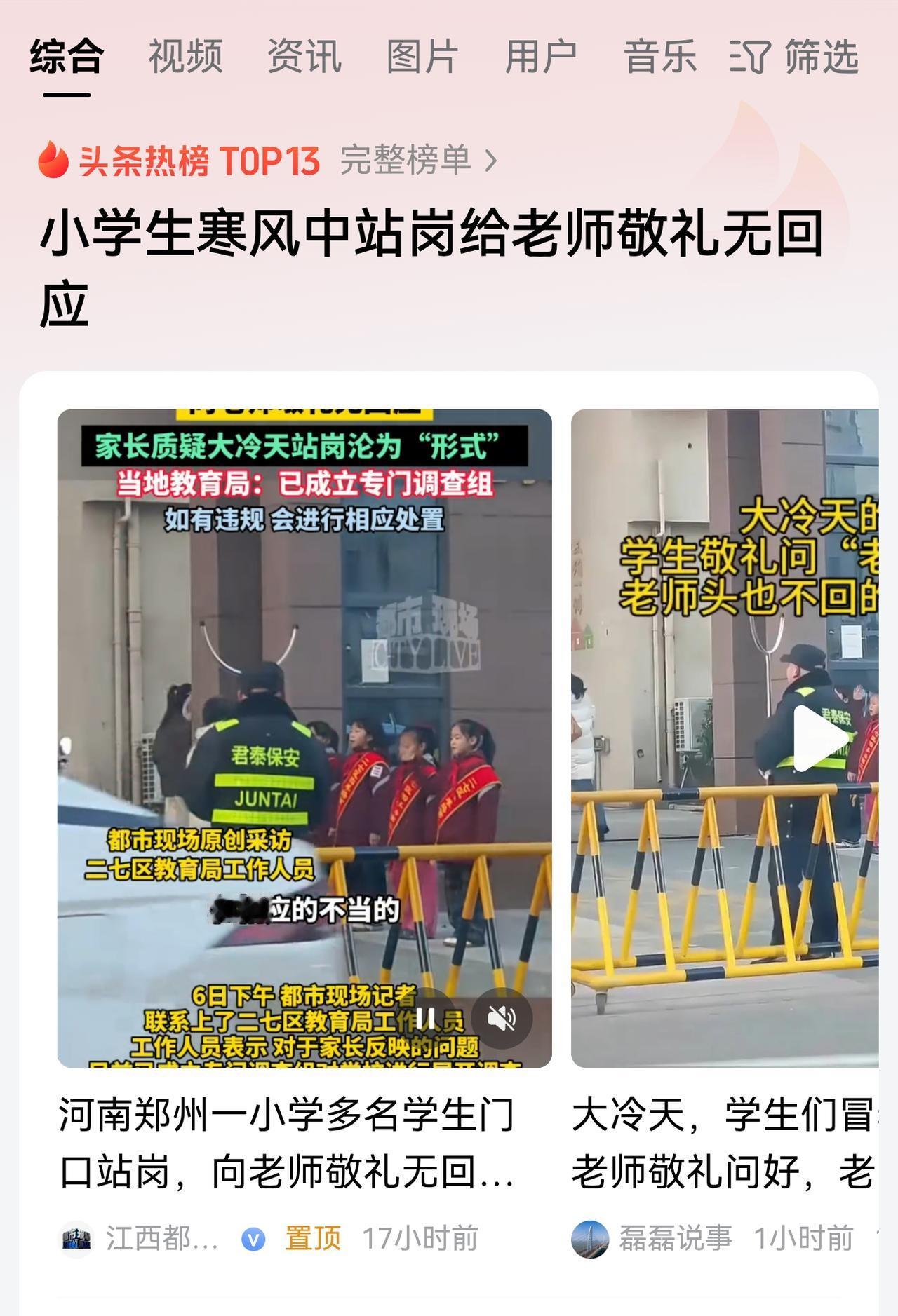 这种形式主义的文明岗应该取消了。