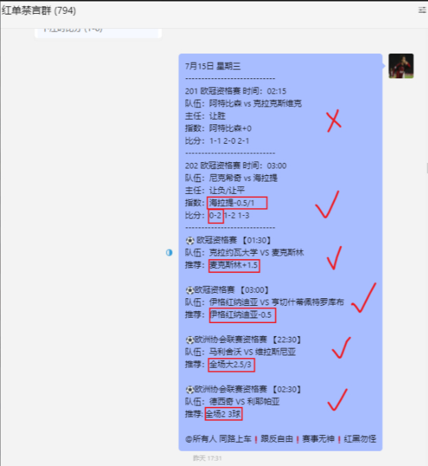 继续拿下 足球推荐预测