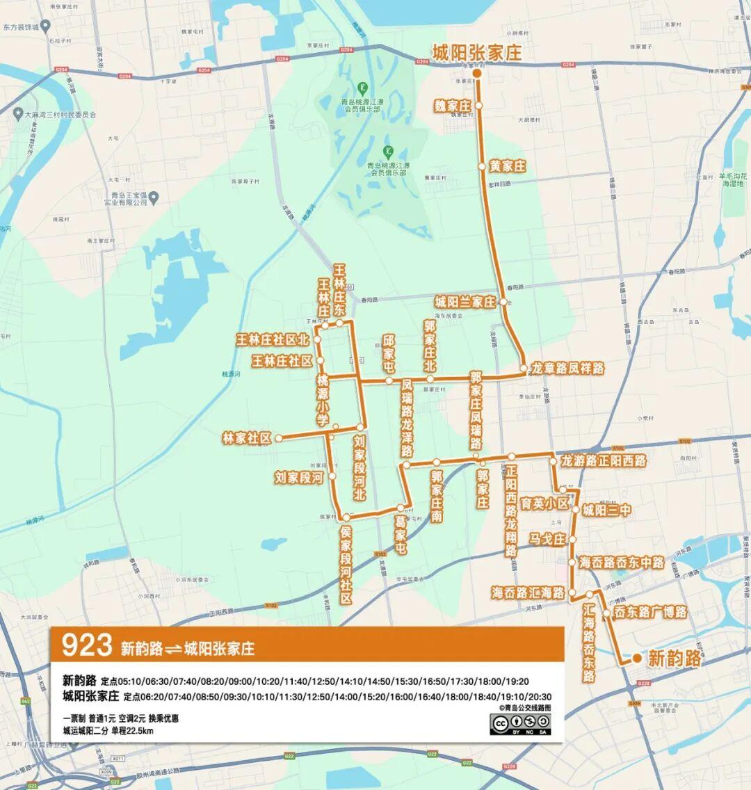 增设站点：王林庄社区（双向，并951路），王林庄社区北（双向，新设），王林庄（双