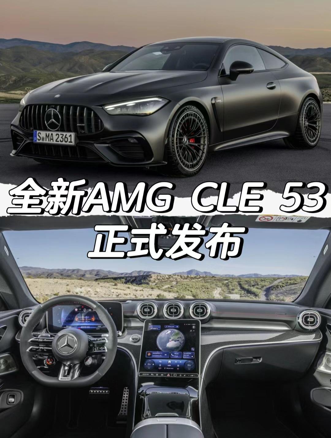 全新AMG CLE 53正式发布
「外观」
AMG家族标志性
Panameric