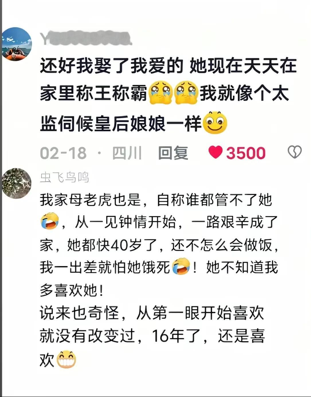 男人娶了自己爱的女人，一辈子都会宠爱着她。
