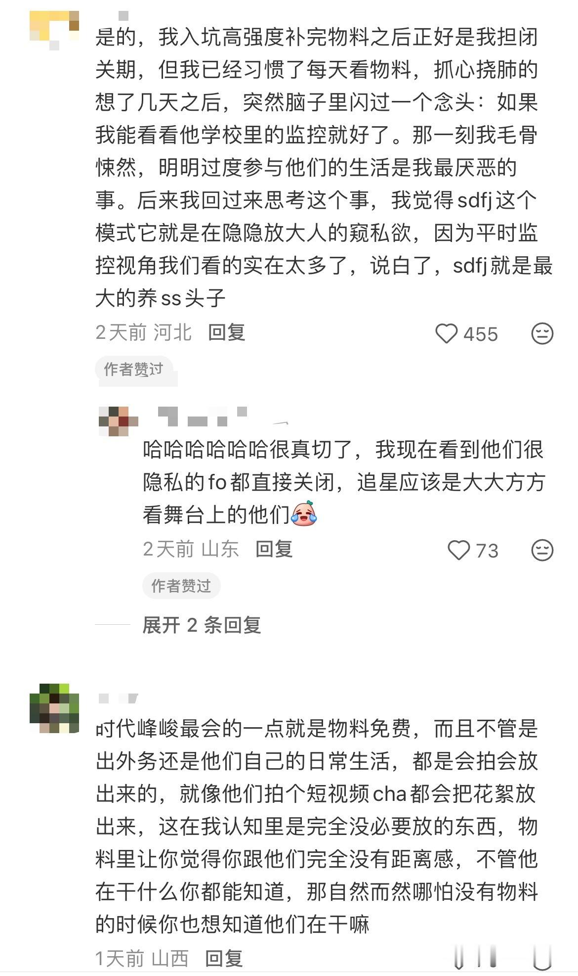 追养成系的窥私欲今日网友分享：以前追韩娱和演员都能坦然接受空白期，自从追了养成系