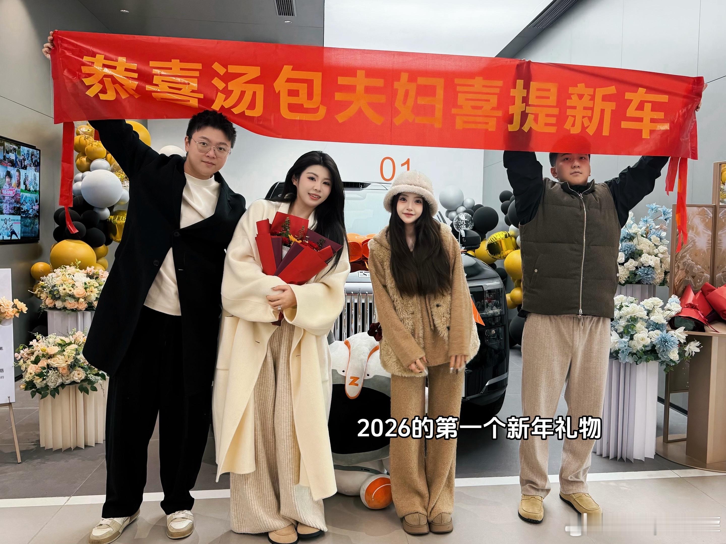 2026年的第一个新年礼物！！ 