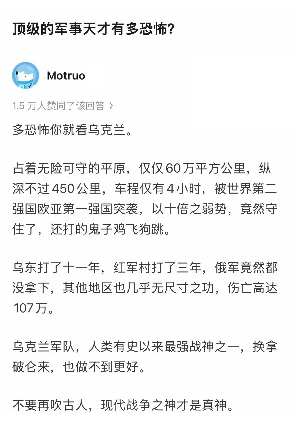 不止如此。海军力量几乎可以忽略不计，但是消灭了俄罗斯的整个黑海舰队。空军力量只是