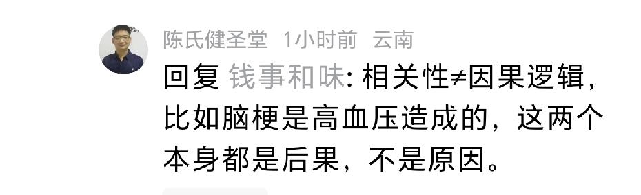 可笑！某些中医粉学着别人讲逻辑来攻击现代医学，可他的逻辑自相矛盾，说难听点是连自