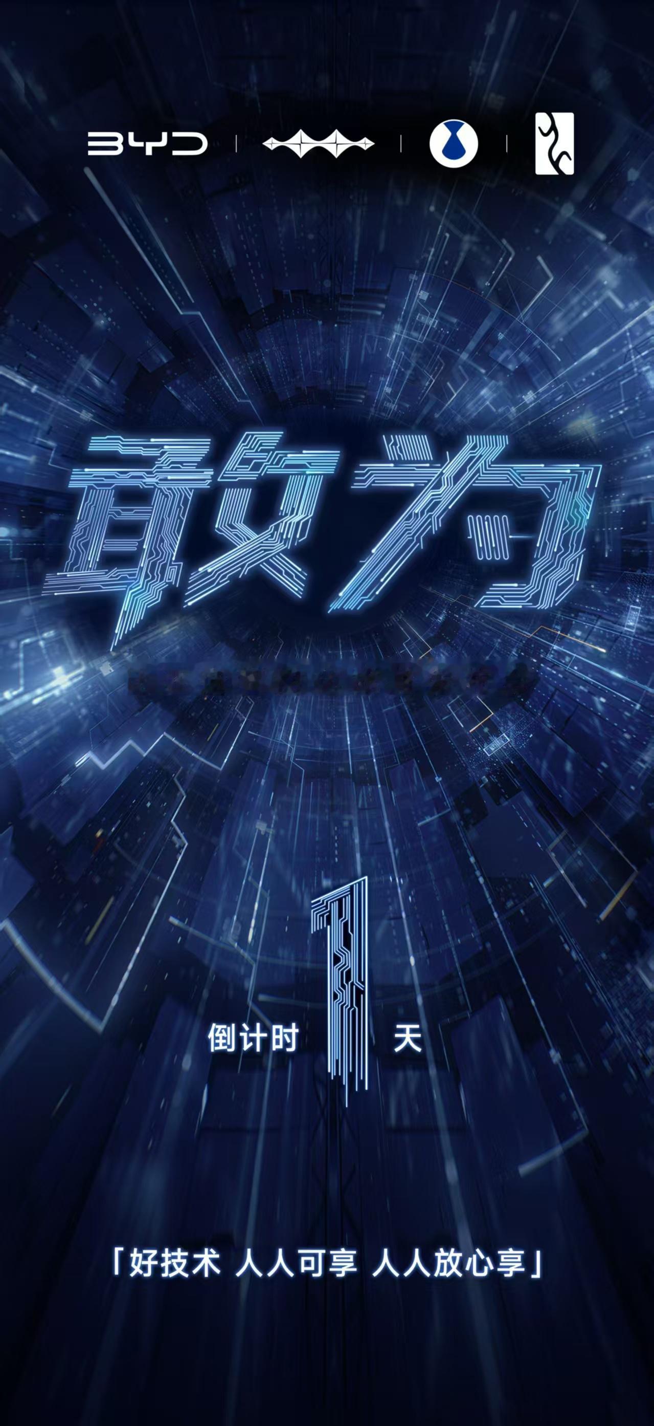 5月28日，这迪子又在悄咪咪的憋大招了，这场发布会主要围绕“智能化”战略为主题。