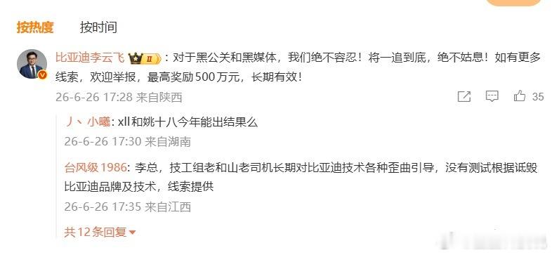 比亚迪法务再次通报多账号被处理 就前两天，比亚迪针对恶意造谣、蓄意抹黑品牌的自媒