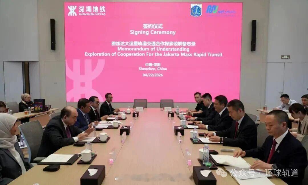 地铁头条【深铁集团与印尼雅加达地铁公司签署备忘录，聚焦TOD和大运量交通】日前，