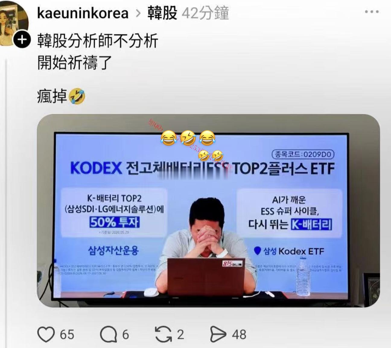 韩国的股评家、分析师们已经破防了，全民杠杆炒股，两倍杠杆的话，现在已经腰斩不止了