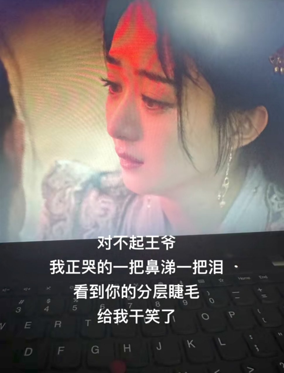 #沈璃睫毛分层了#哈哈哈哈哈哈哈哈网友是用放大镜看的与凤行吧，沈璃睫毛分层都被你