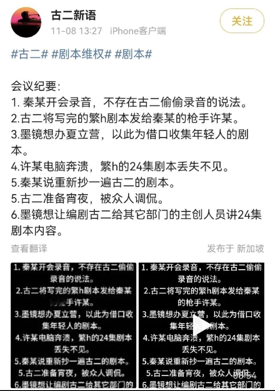古二持续爆料！

他对过去录音事件做出了简单的解释，但更多的是，说出了一些我们不