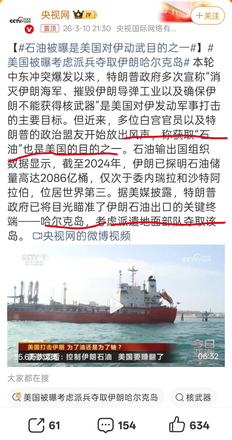 美国被曝考虑派兵夺取伊朗哈尔克岛无利可图的事，特朗普怎么会干呢？其他的都是借口，