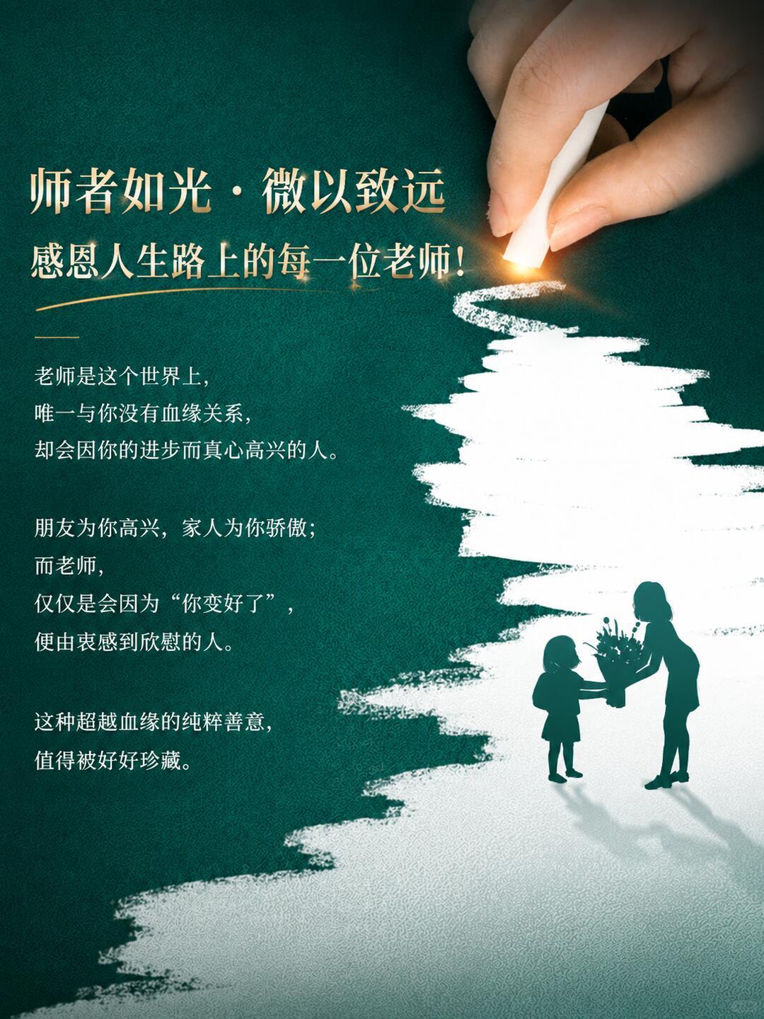 想认认真真对她说一句：
 
老师，当年你那些碎碎念的口头禅，我现在才听懂。
 