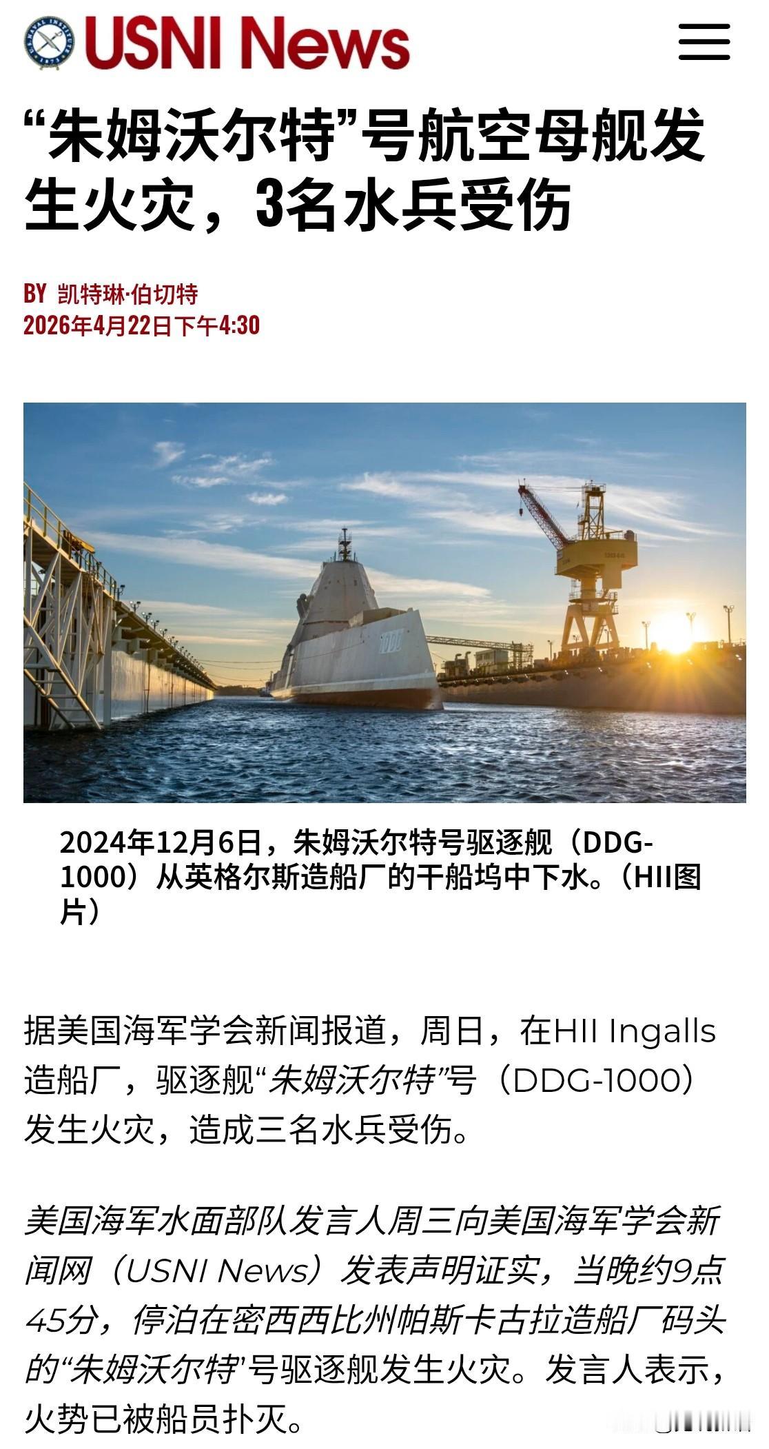 又着火了？又伤三人？如果不是美媒报道，我甚至都以为这又是谁恶搞他们。😂
同样都