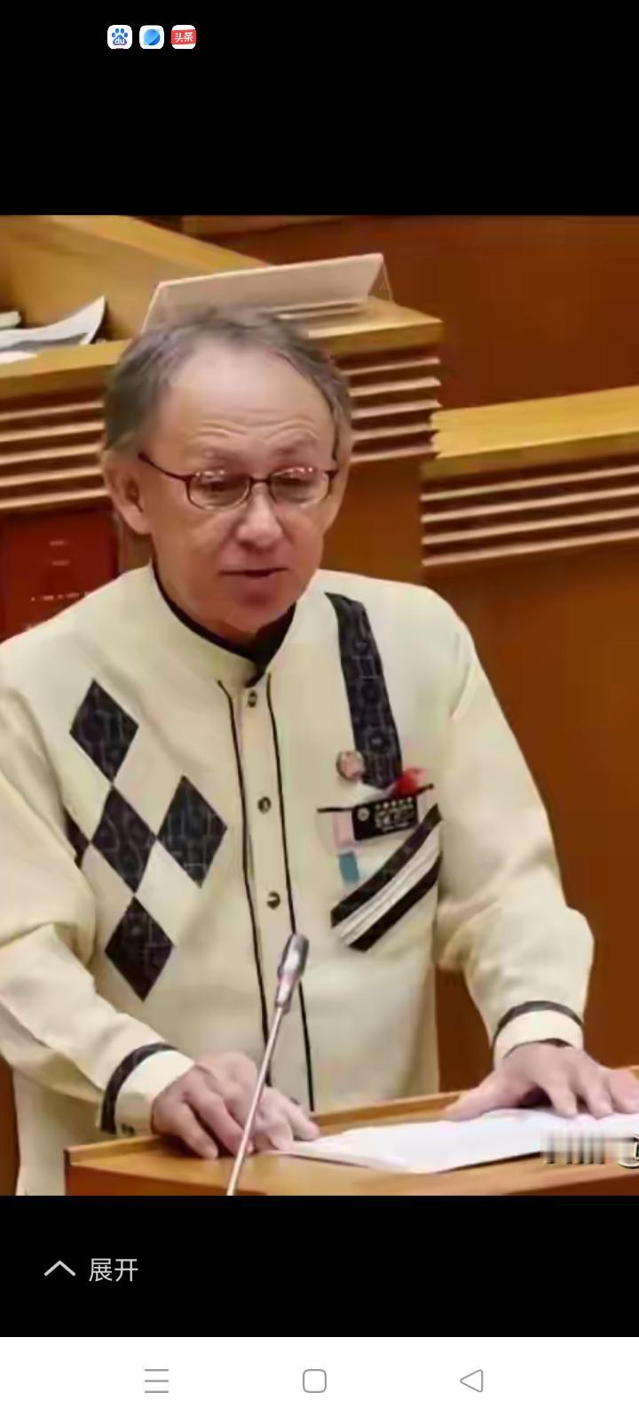 琉球问题玉城丹尼说了不算，所谓的冲绳群岛应交给联合国处理。
一个日本委任的知县，