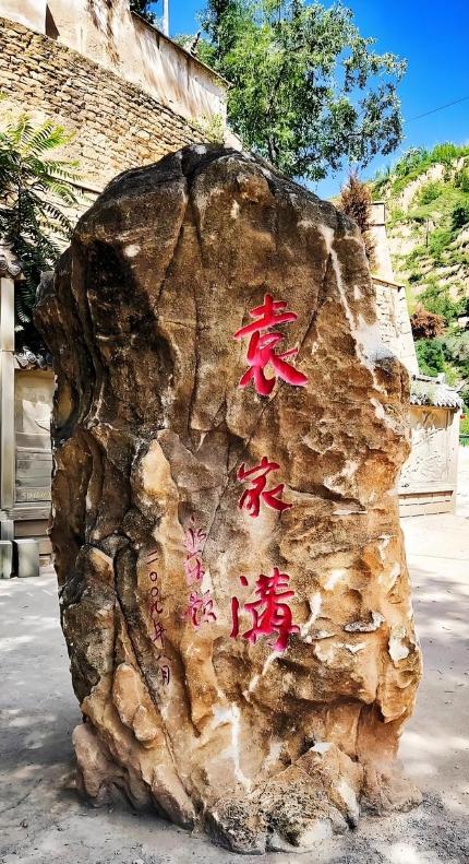 一个几百人的村庄，怎么能走出来5个正部级，8个副部级，上百个县处级干部？
在陕北