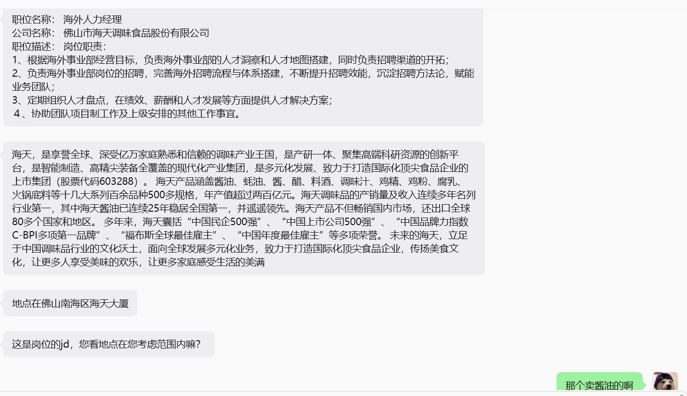 改了简历之后猎头推荐的岗位都变了 