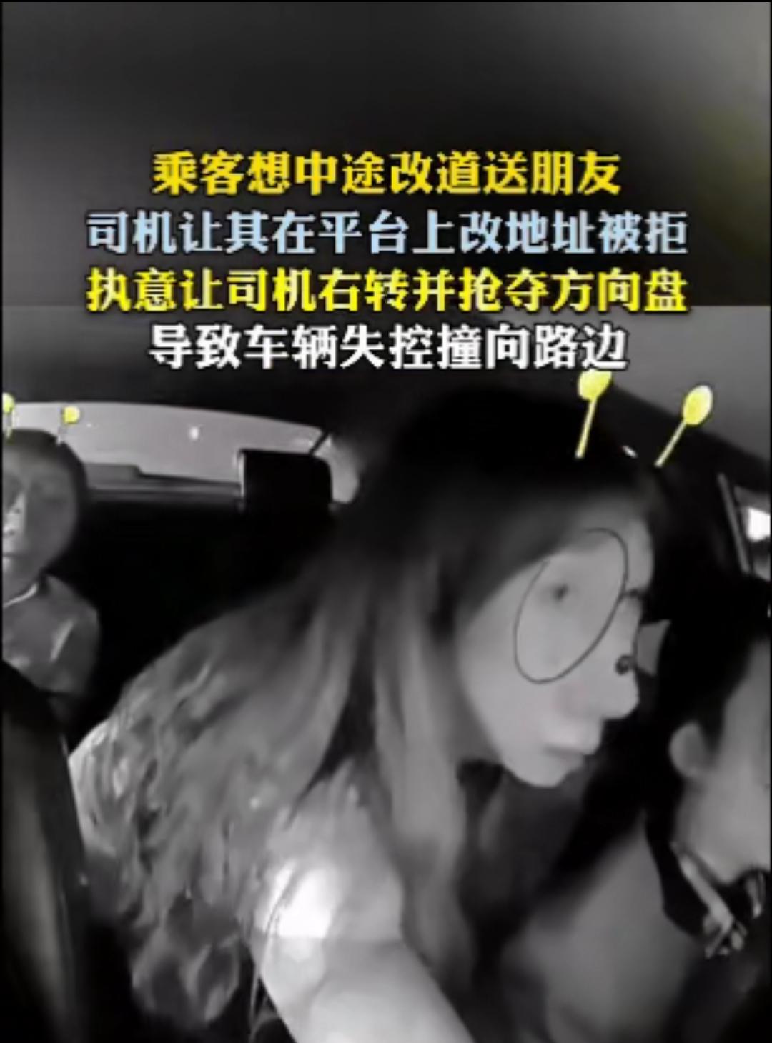 2026年5月1日，浙江一名女子坐网约车要改道先送朋友，司机说必须在订单上改地址