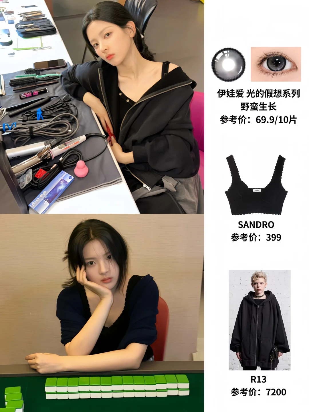 杨超越更新日常 爱打麻将的可爱妹宝！