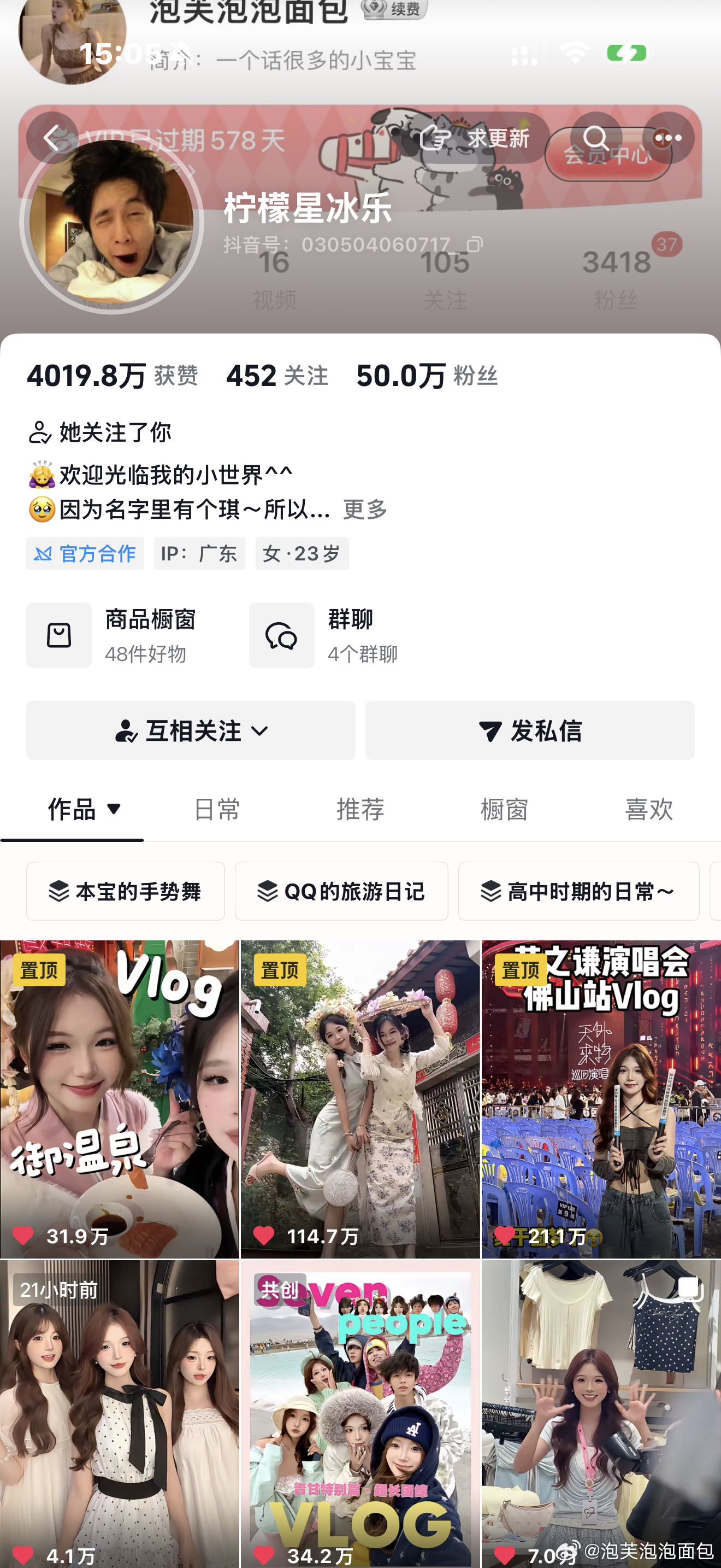 喜极而泣！琪琪终于50w了！想哭🥲没有你们就没有现在的我！一起继续努力吧！加油