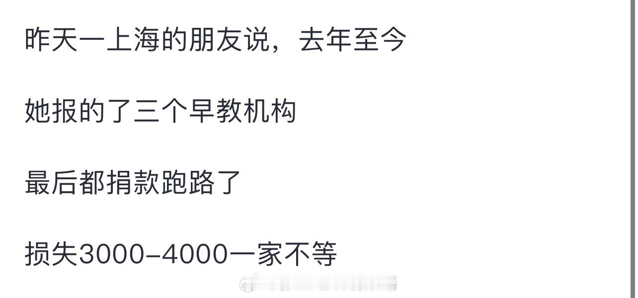 这应该是当下的现状！我楼下的理发店卷跑了我500块，楼下喝茶室卷走我1000多…