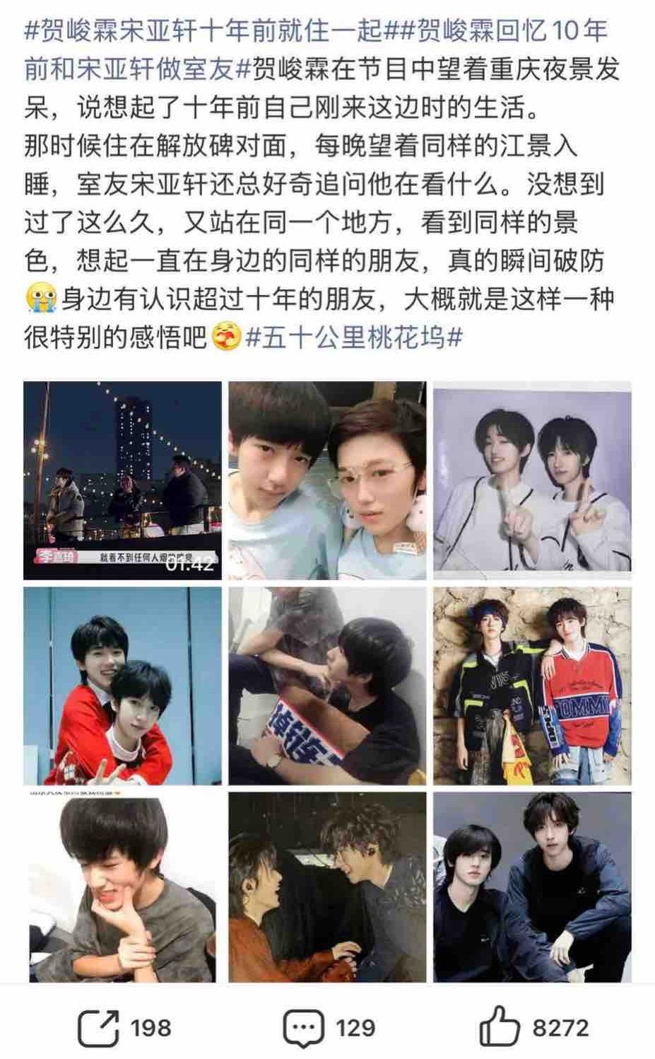 投 小贺在桃花坞cue到134了哦～ 