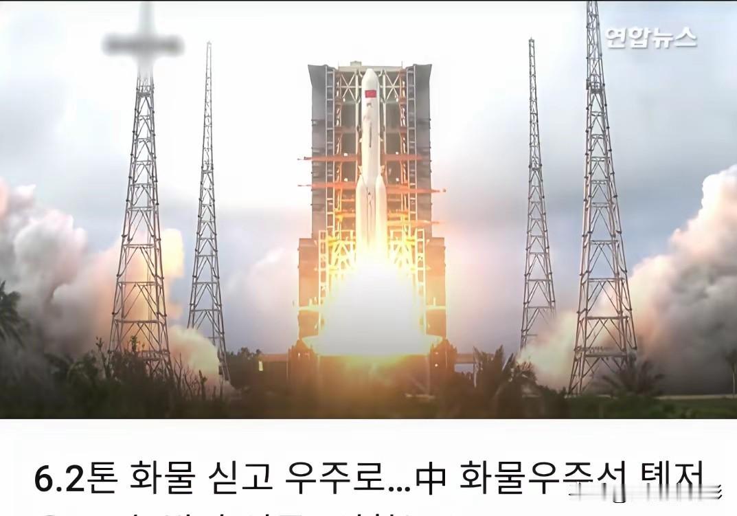 韩网友：中国是亚洲的中心和骄傲。

这话听着真顺耳，也是实在话。就在5月11日上