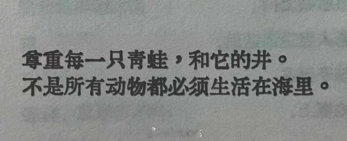 我觉得说的很有道理 ​​​