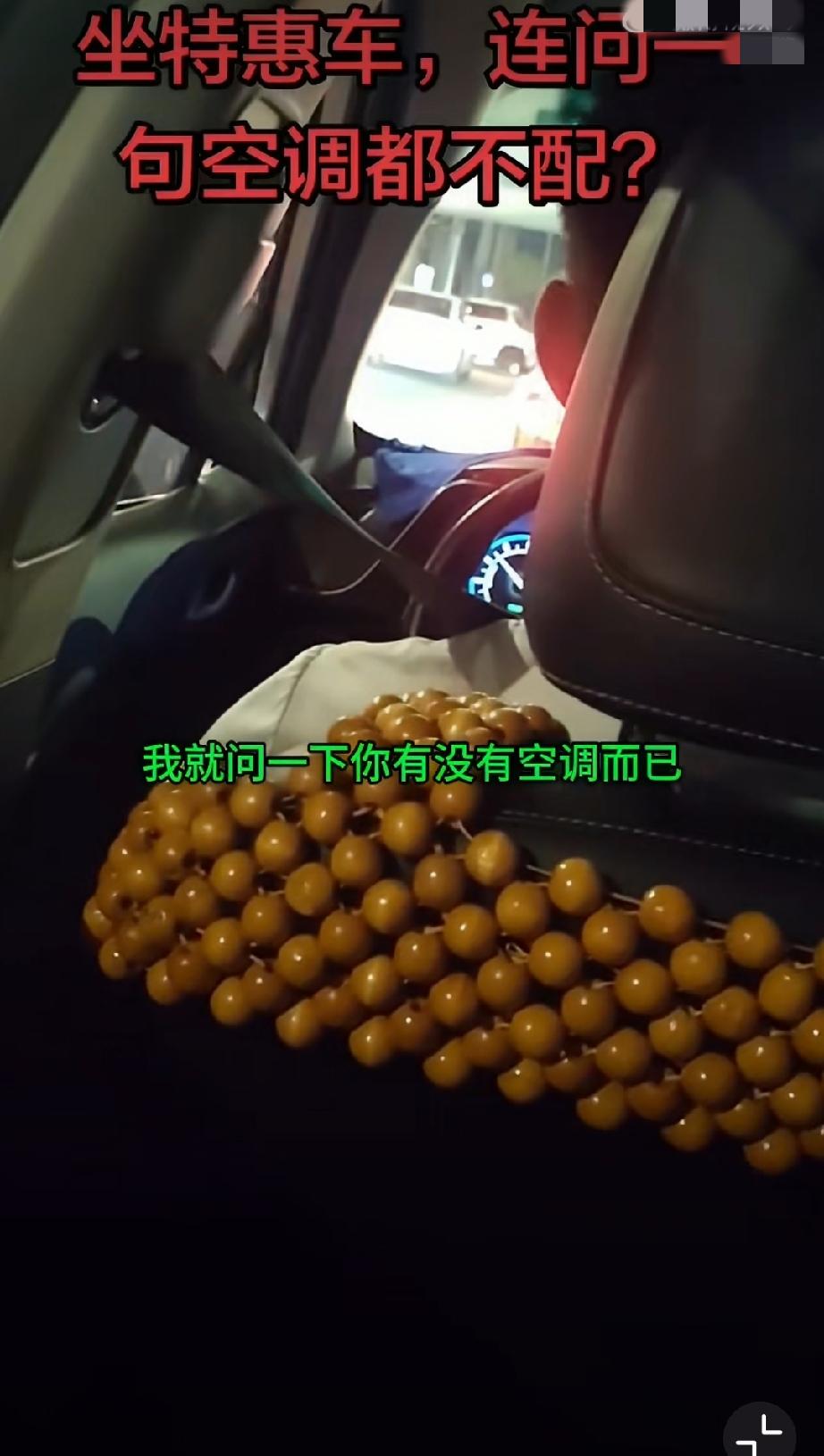 既然选了特惠网约车订单，哪还有什么服务可言，顺利送到目的地就行了！
图便宜还要求