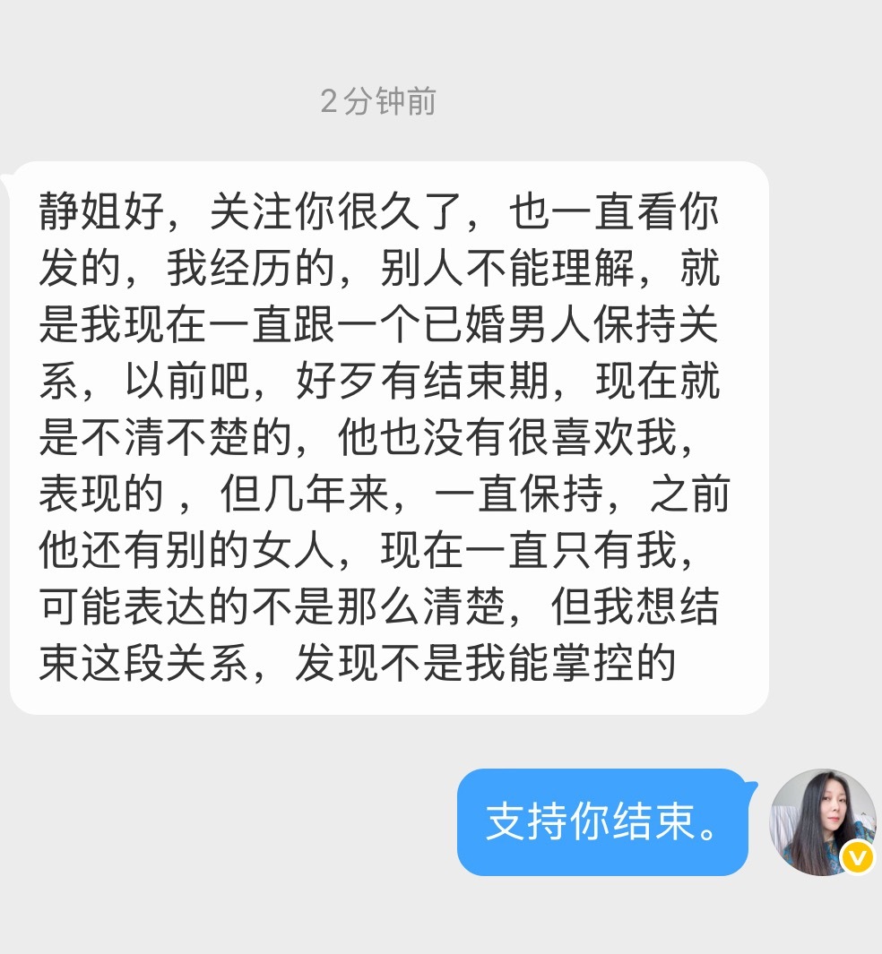 “静姐好，关注你很久了，也一直看你发的。我经历的，别人不能理解。就是我现在一直跟