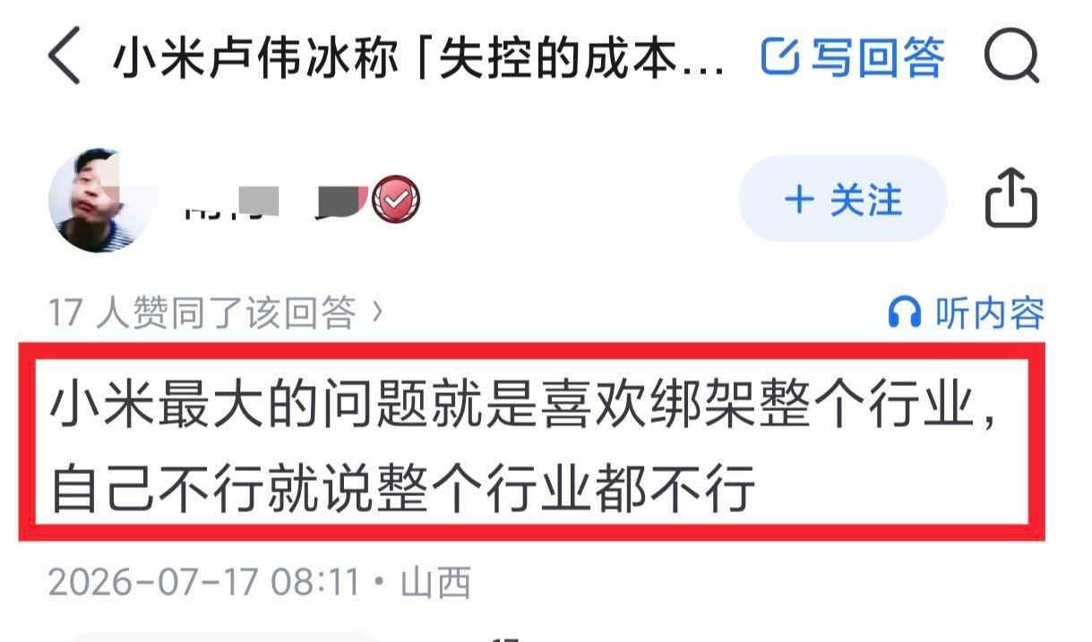 雷子去年和年初都在说要买手机赶紧买，卢伟冰也一直说要买手机赶紧买现在大家都涨价三