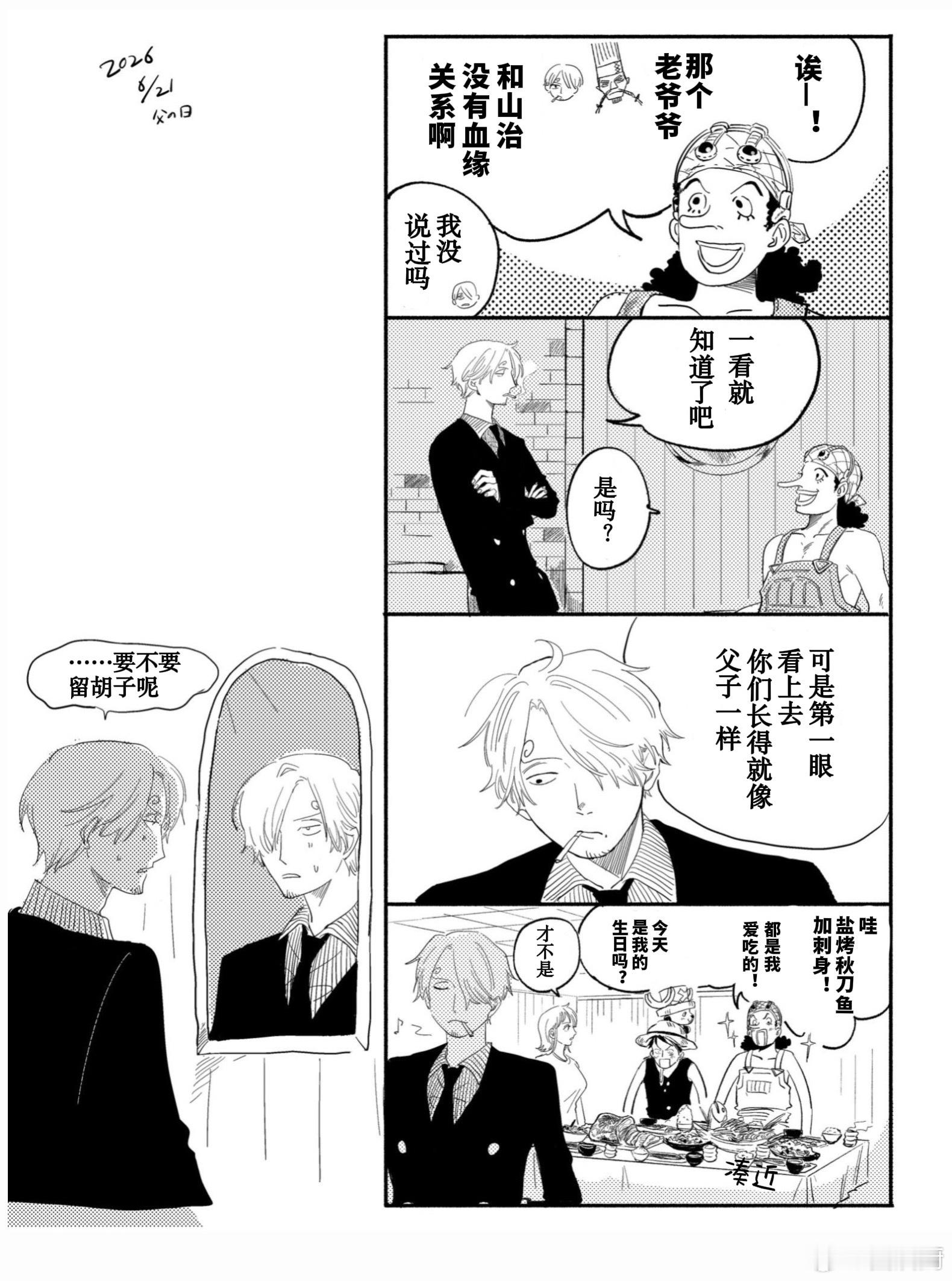 山治 像父子一样自汉化禁二传二改 请支持原作者作者8O8  专栏 · 【自汉化】