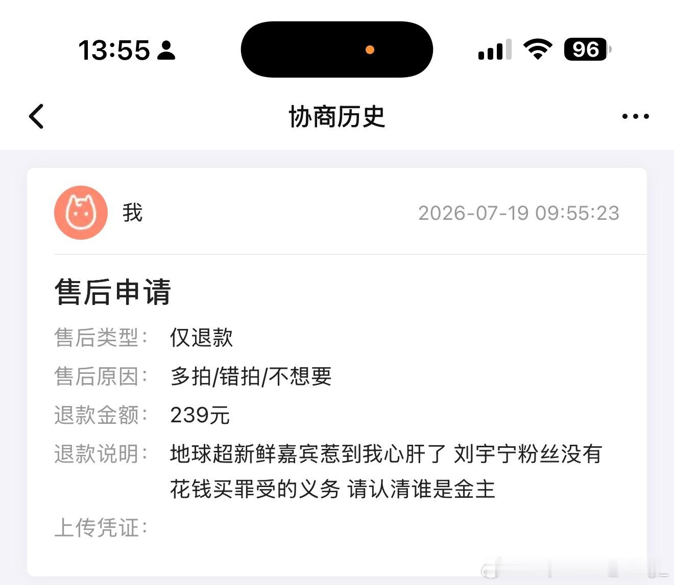 地球超新鲜想退的大家可以去退了 不想退的可以申领开发票‼️没有让包饺子综艺好过的