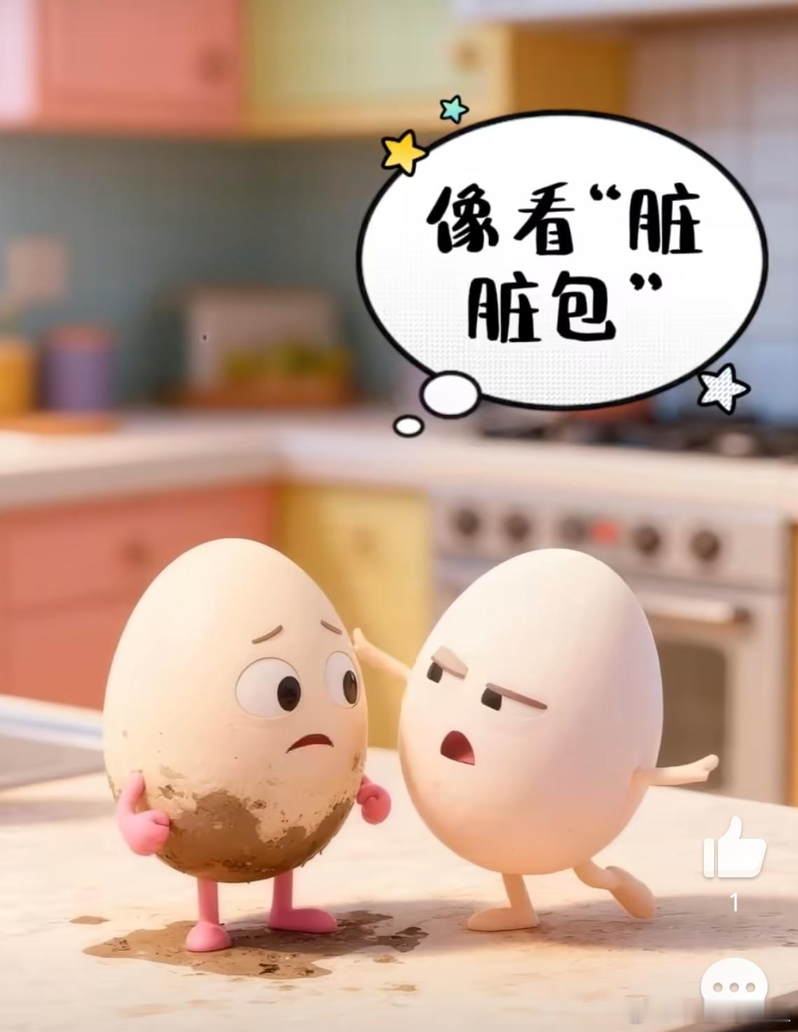 脏鸡蛋能洗吗小时候我妈总跟我说脏鸡蛋一洗就不新鲜了你们小时候有没有被这么说过？ 