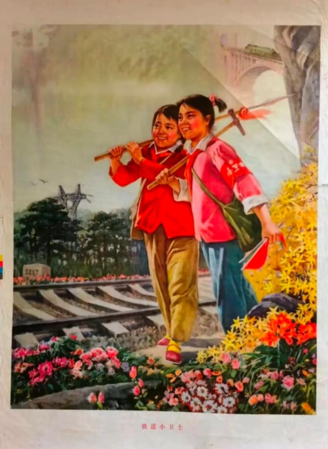 ＃红色文化＃
宣传画欣赏：
   《铁道小卫士》