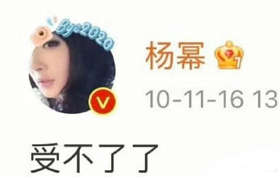 正式被确诊为杨幂的一天 