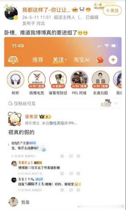王一博进组被打假 网传王一博6月奖进组《刺客》很快又又又被打假，一切以官方发布为