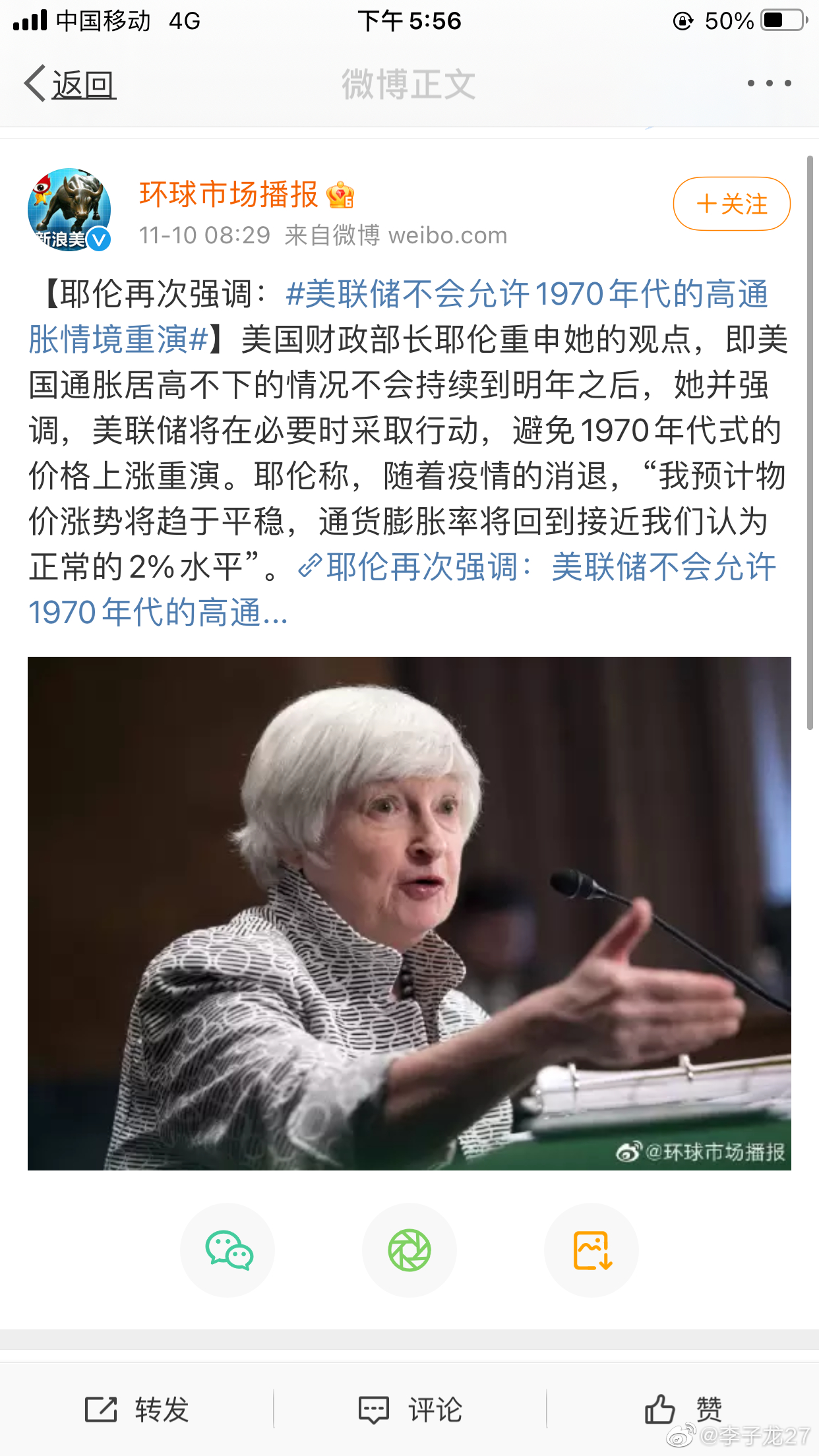 耶伦的信心在哪？中国是贸易盈余国，美国是贸易赤字国。美国人对于控制cpi很有信心