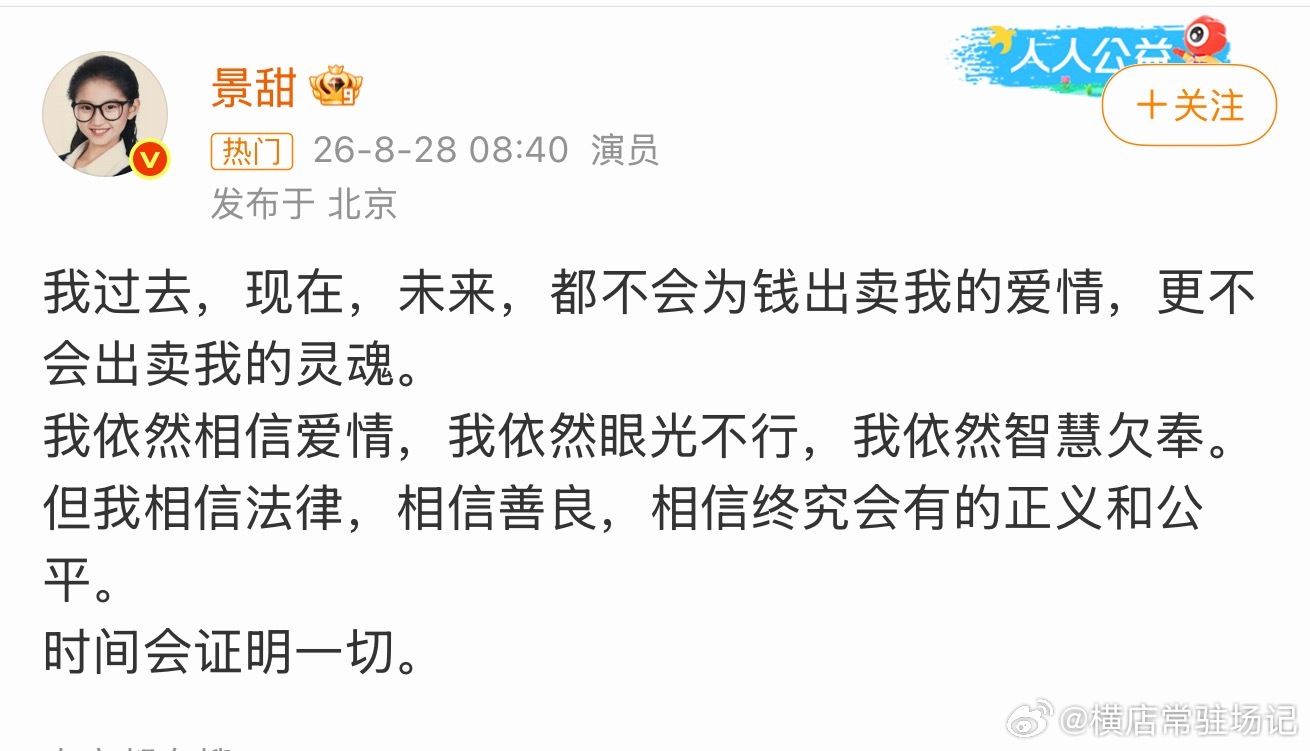 景甜回应不管怎么样，你怎么能涉及到代孕问题！！幸好刹车了，幸好孙割没有给你500