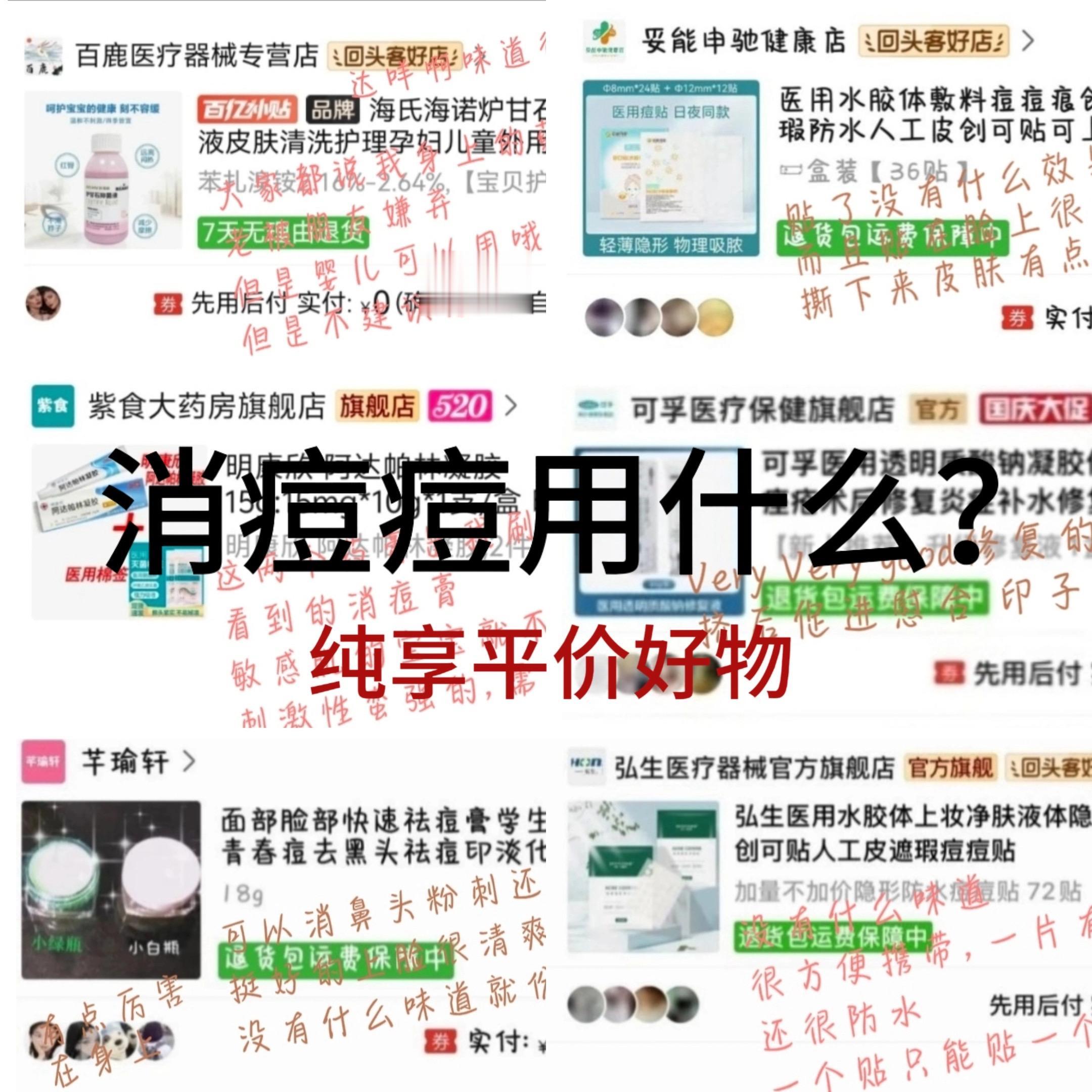 谁懂啊！这个消痘真的牛！！本来没抱太大希望，结果用了一周直接惊呆🤯 ...