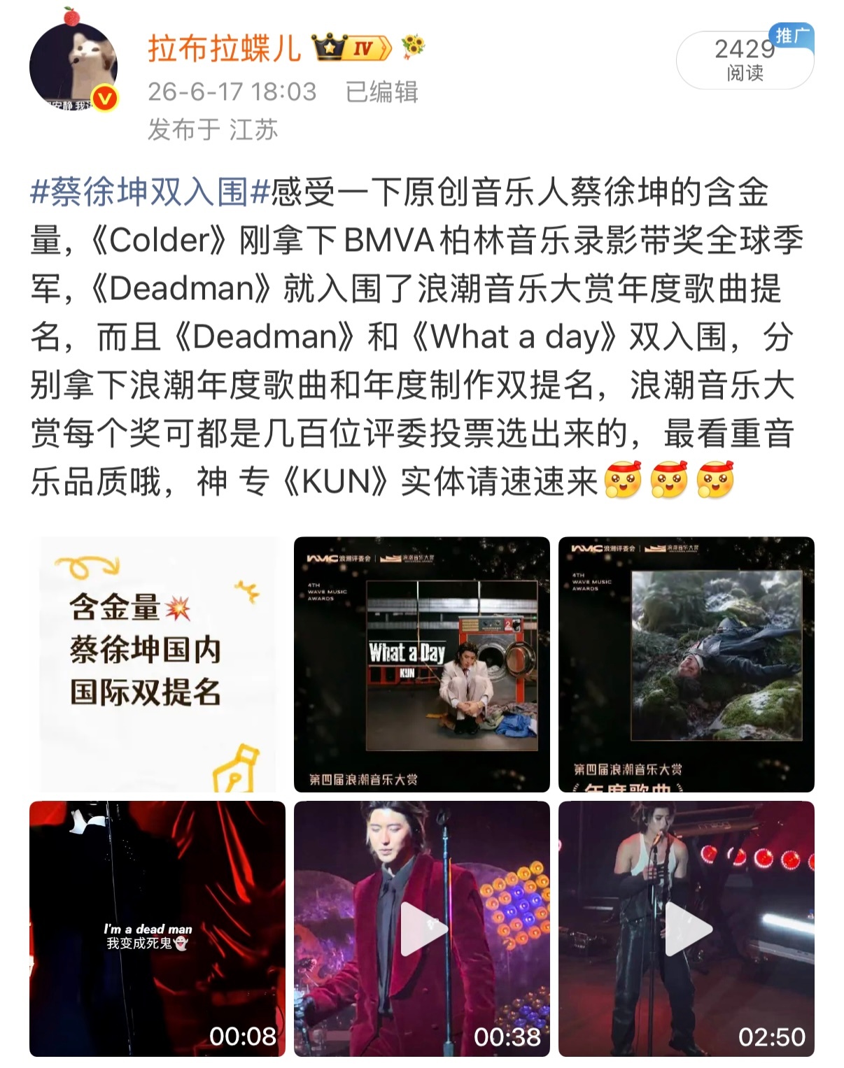 蔡徐坤双入围感受一下原 创 音 乐人蔡徐坤的含金 量