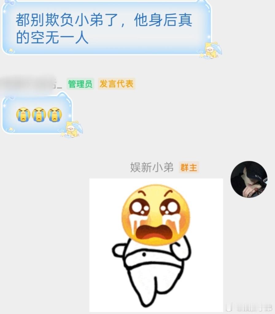 小弟真的是身后空无一人！[泪][泪][泪] ​​​