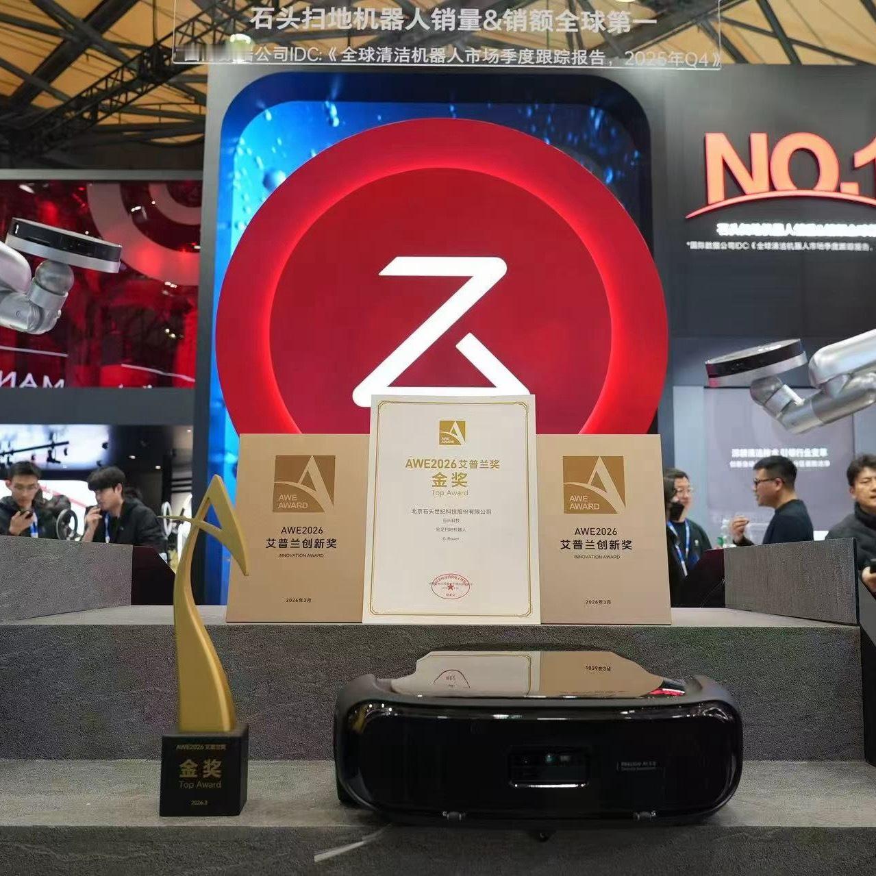 今年石头AWE2026 展台挺有亮点的，刚踏入展台就被镇住了——全球扫地机器人销